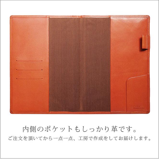 A5 汎用 手帳カバー【栃木レザー】A5 ノート カバー / ほぼ日手帳