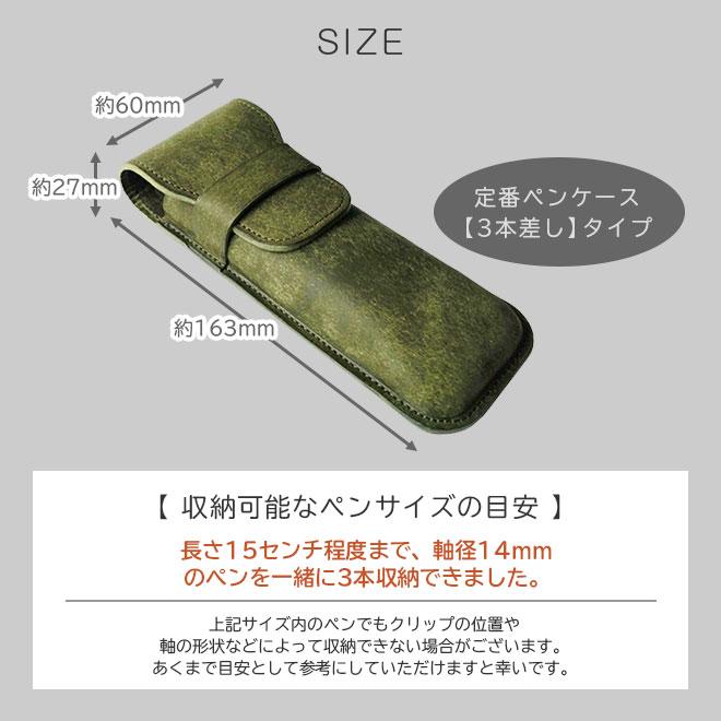 定番 ペンケース【3本差し】仕切り無し【プエブロレザー】 筆入れ 3本用 ペン入れ 本革 革 お洒落 イタリアンレザー レザー ヌメ革  / 日本製 手作り_9