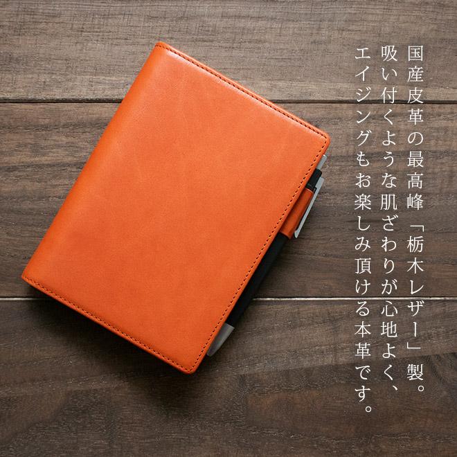 A6 汎用 手帳カバー 【栃木レザー】 各種 正寸 に対応 / ほぼ日手帳