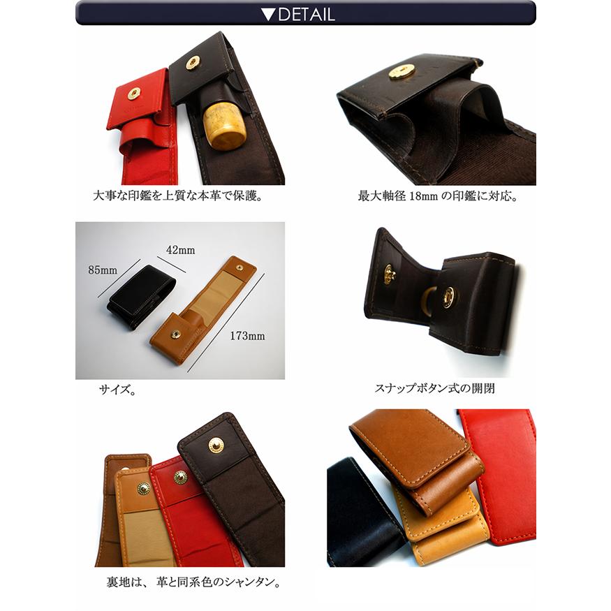 本革 印鑑ケース（1本用）【栃木オイルレザー】 / レザー 印鑑ケース