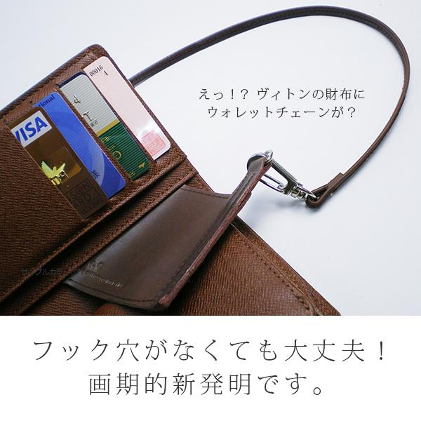 Lサイズ】ウォレットチェーン 付きウォレットカード【本革 Lサイズ】ウォレットチェーン 付きウォレットカード【本革
