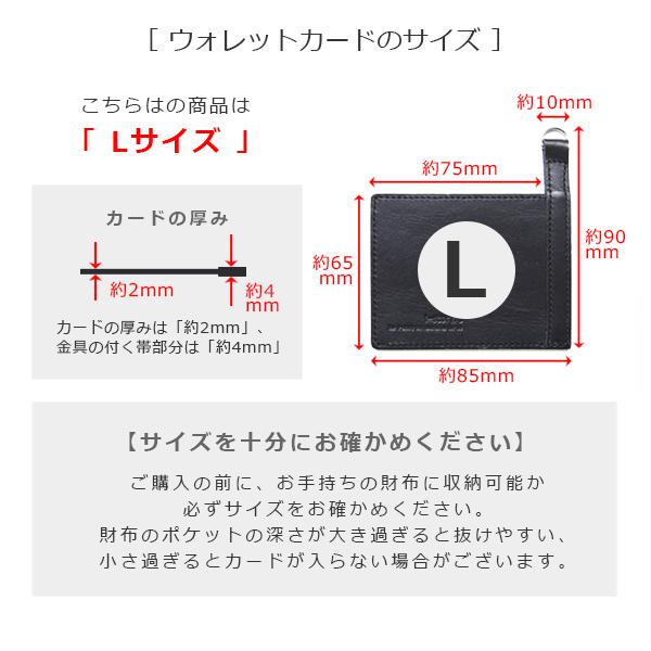 Lサイズ】ウォレットチェーン 付きウォレットカード【本革 Lサイズ】ウォレットチェーン 付きウォレットカード【本革