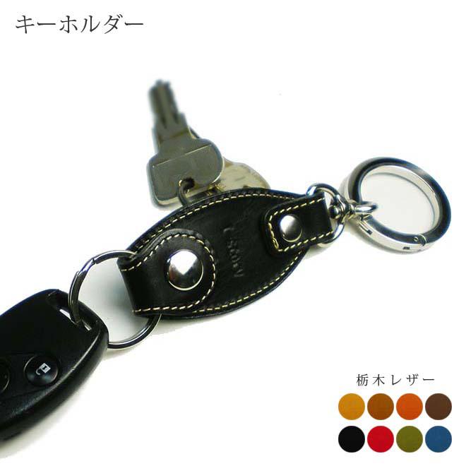 カラビナ付き 樽 たる 型キーリング 栃木オイルレザー 日本製 手作り 本革 高級 ヌメ革 フルタンニン 栃木レザー Ik 703to セレクト文具 綴屋 通販 Yahoo ショッピング