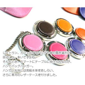 バッグハンガー 携帯用 レザー ケース ヴァリアスカラー 本革 テーブルハンガー 日本製 手作り 本革 皮 レザー Ik 709v セレクト文具 綴屋 通販 Yahoo ショッピング