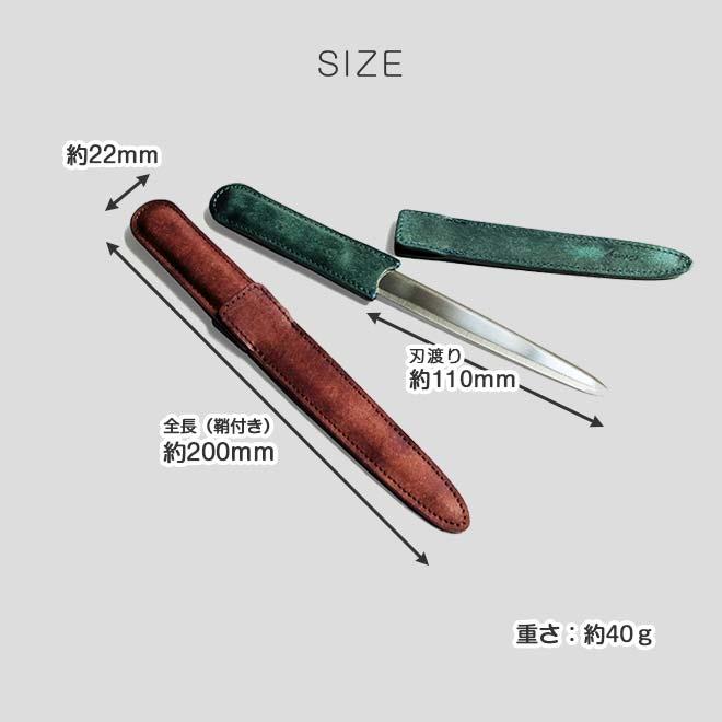 革で包んだ ペーパーナイフ 【プエブロレザー】 ペーパー ナイフ