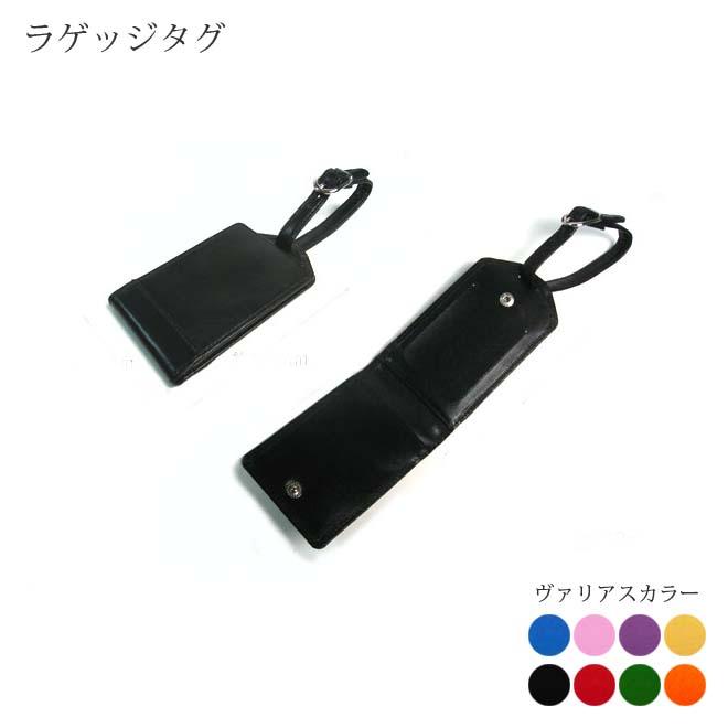 本革 ラゲッジタグ【二つ折り】【ヴァリアスカラー】 / レザー 本革 ラゲッジタグ【二つ折り】【ヴァリアスカラー】 / レザー