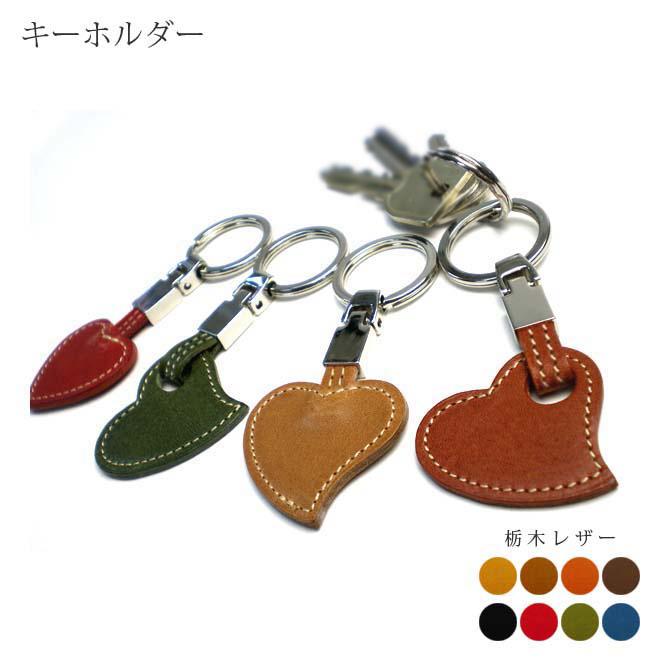 ハート型キーホルダー 栃木オイルレザー 日本製 手作り レザー キーホルダー キーリング おしゃれ かわいい Ik 719to セレクト文具 綴屋 通販 Yahoo ショッピング
