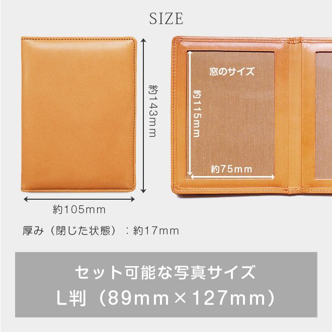 本革 フォトフレーム L判 【タテ長・L判サイズ用】【 栃木レザー】 名