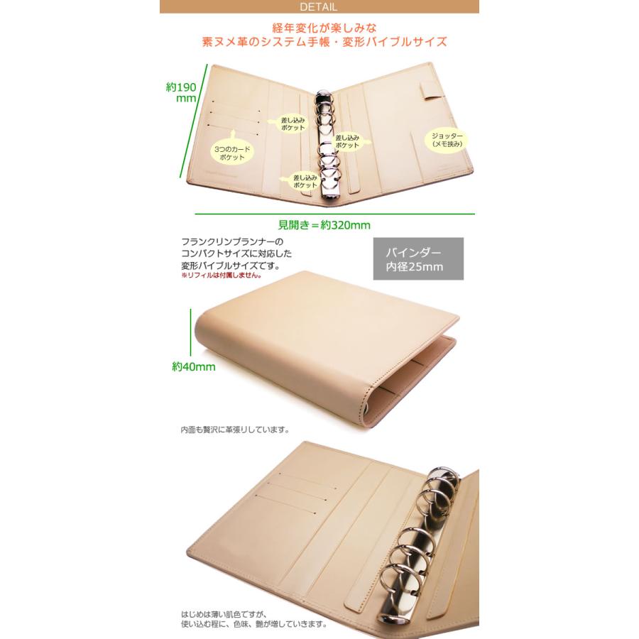 システム手帳 【変形型 バイブルサイズ】【素ヌメ革】 / 本革 バイブル