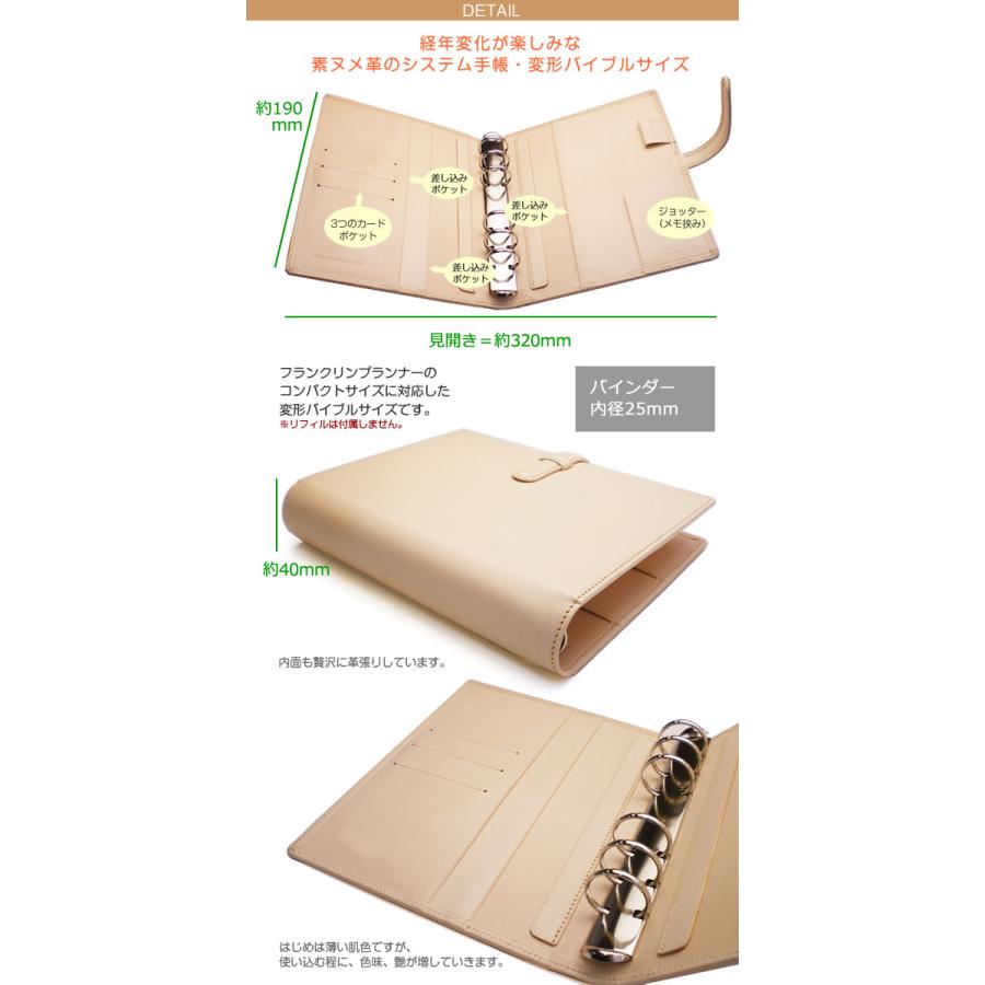 ベルト付き】システム手帳 【変形型 バイブルサイズ】【素ヌメ革