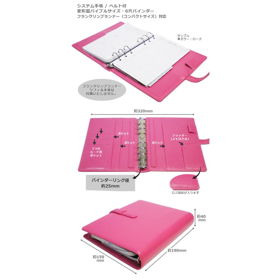 ベルト付き】システム手帳 【変形型 バイブルサイズ】【ヴァリアス