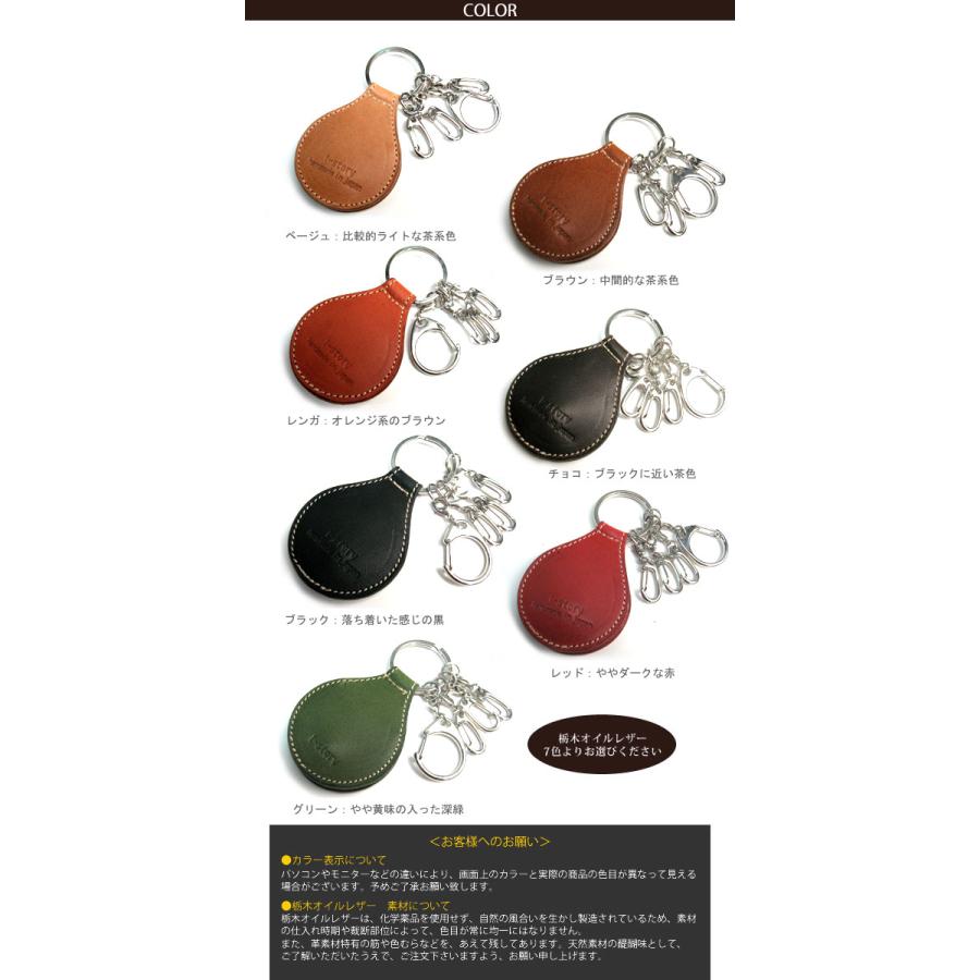 隠しポケット付きキーホルダー【栃木オイルレザー】 / 本革