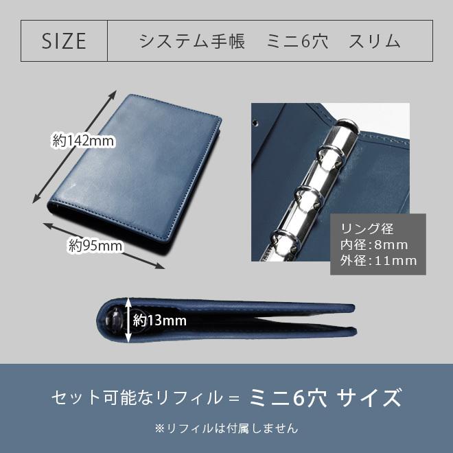 スリムタイプ システム手帳 ミニ6穴 サイズ ヴァリアスカラー 本革 ミニ6穴 革 6 Mini コンパクト ６穴 バインダー 21 Ik 736v セレクト文具 綴屋 通販 Yahoo ショッピング