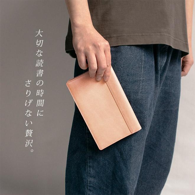 フリーサイズ 】 本革 ブックカバー 【新書用】【素ヌメ革】新書判