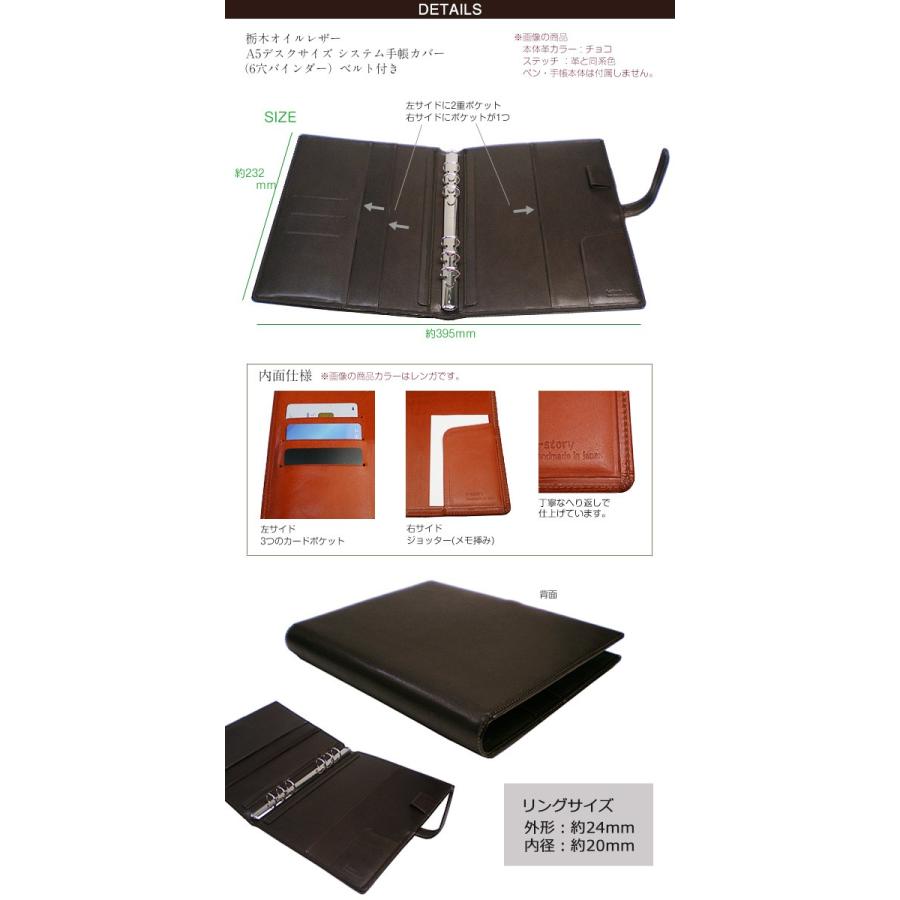 ベルト付き システム手帳 A5 サイズ 栃木オイルレザー 本革 システム手帳 A5 革 システム手帳 A5 6穴 システム手帳 A5 名入れ バインダー 21 Ik 758to セレクト文具 綴屋 通販 Yahoo ショッピング