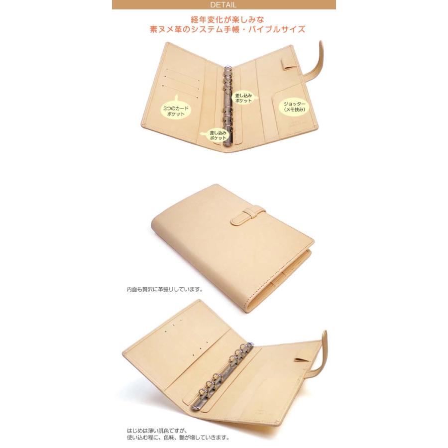 ベルト付き】システム手帳 バイブル サイズ 【素ヌメ革】/ 本革