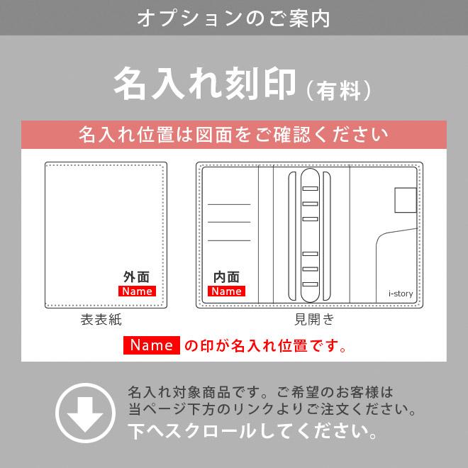 システム手帳 A5 サイズ 【素ヌメ革】 / 本革 革 6穴 a5 名入れ