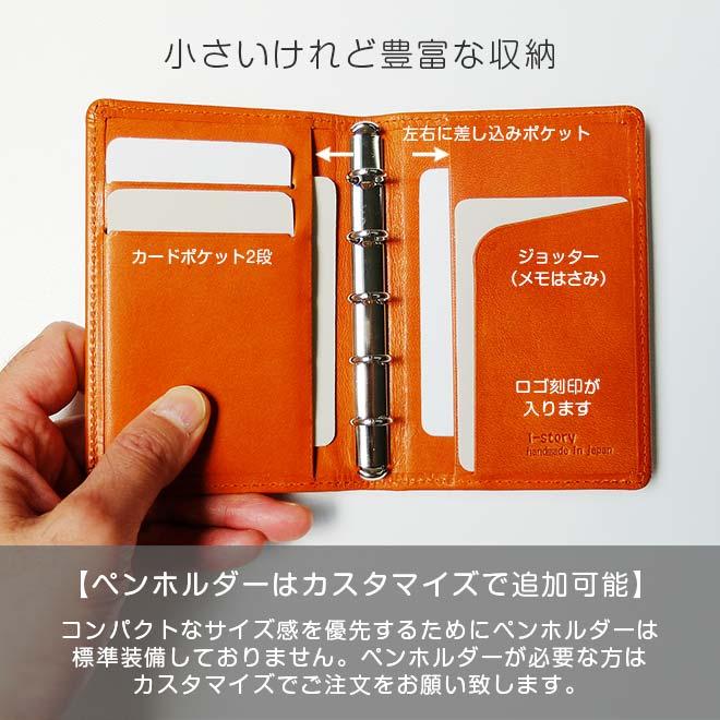システム手帳 m5 / ミニ5穴 本革 【栃木レザー】 コンパクト ミニ5