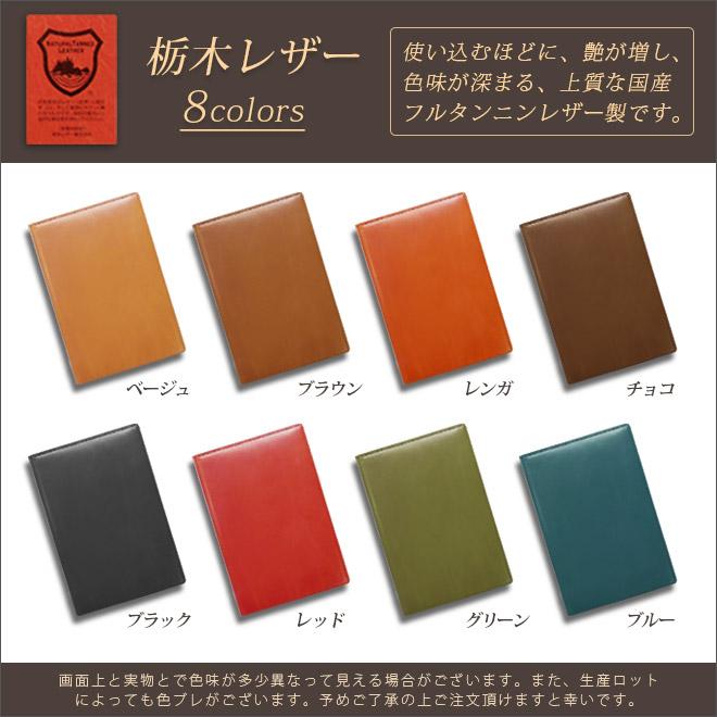システム手帳 m5 / ミニ5穴 本革 【栃木レザー】 コンパクト ミニ5