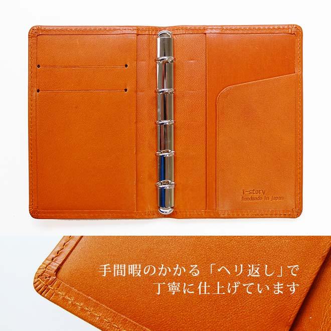 システム手帳 m5 / ミニ5穴 本革 【栃木レザー】 コンパクト