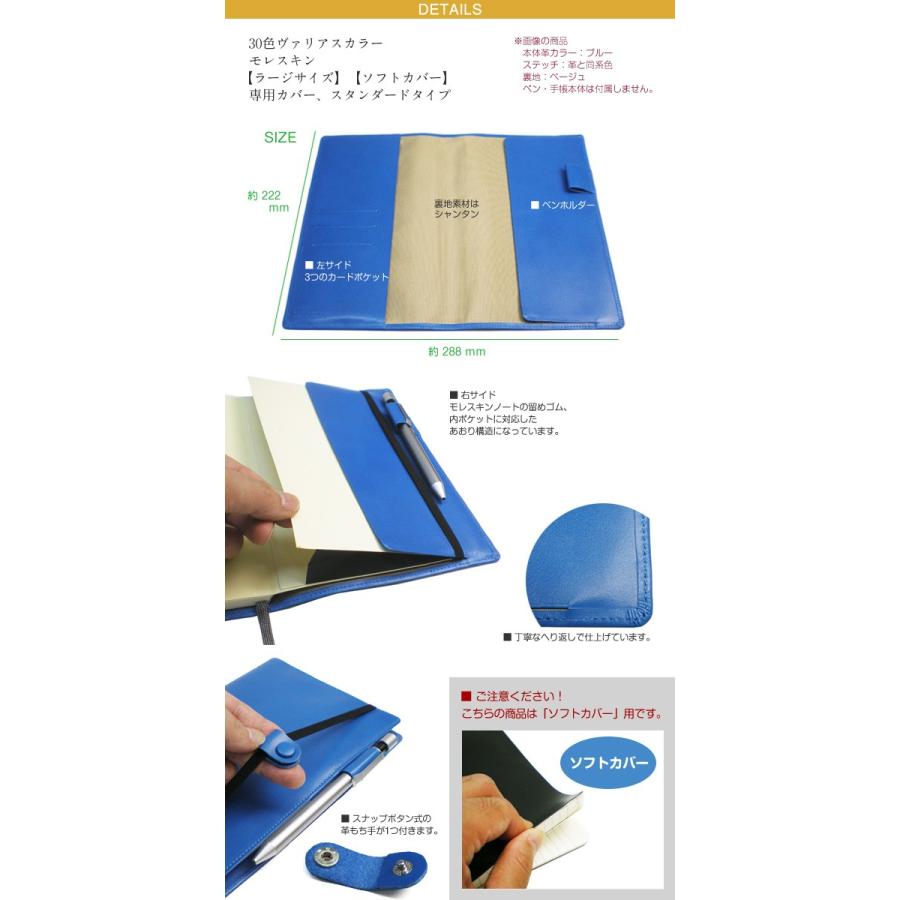 モレスキン専用カバー 手帳カバー オーダー 革 22
