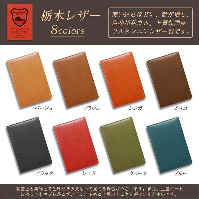 ロディア 16 カバー ロディアNO.16用 本革メモカバー【栃木レザー