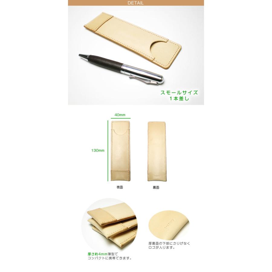 ショートサイズ】 超薄型ペンケース 【1本差し】【素ヌメ革】 / 本革