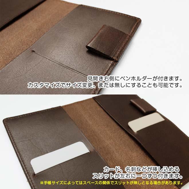 切り目カバー】手帳カバー 革 【 サイズ オーダー 】栃木レザー【1mm