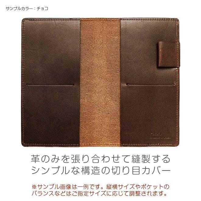 切り目カバー 手帳カバー 革 サイズ オーダー 栃木レザー 1mm単位32円 本革 名入れ A6 A5 B6 B5 変形 等 正寸 以外の 手帳 ノート ブック カバー 21 Ik 803to セレクト文具 綴屋 通販 Yahoo ショッピング