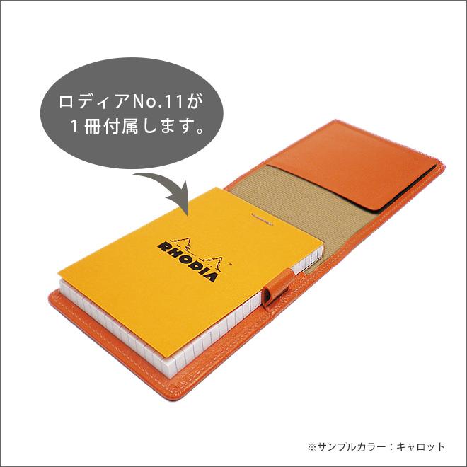タテ開き】ロディア カバー 11 ロディアNO.11専用 本革メモカバー