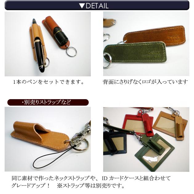 本革 ペンホルダー【1本差し】【栃木レザー】1本挿し レザー