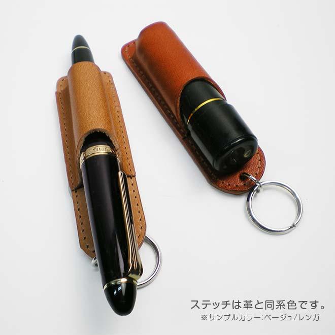 本革 ペンホルダー【1本差し】【栃木レザー】1本挿し レザー