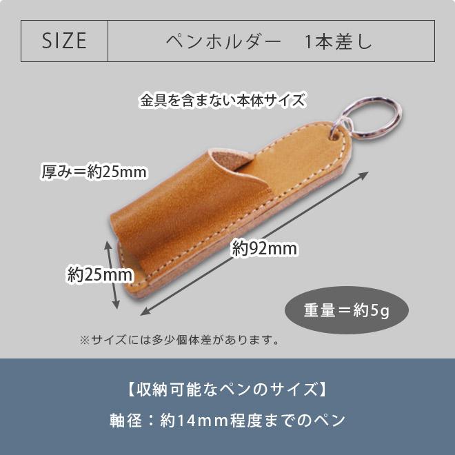 本革 ペンホルダー【1本差し】【栃木レザー】1本挿し レザー