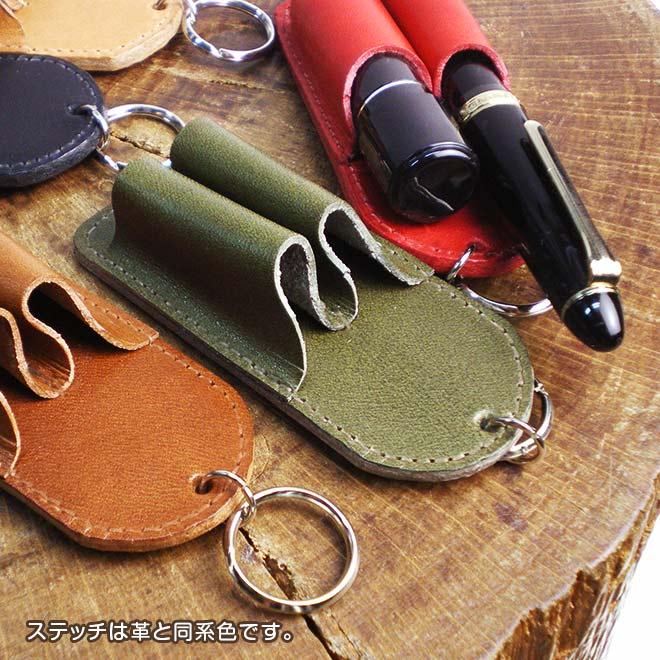 10本挿、ペンケース栃木レザー 本革 ペンホルダー【2本差し】【栃木レザー】2本挿し レザー