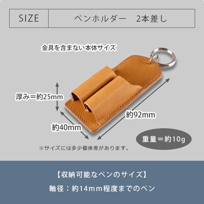本革 ペンホルダー【2本差し】【栃木レザー】2本挿し レザー