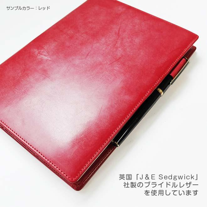 手帳カバー A5 汎用【ブライドルレザー】本革 手帳カバーA5 本革カバー