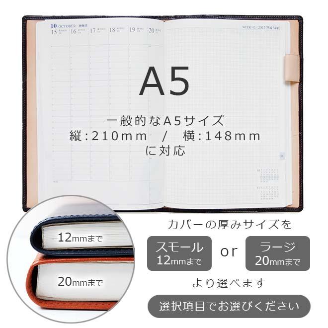 手帳カバー A5 汎用【ブライドルレザー＆素ヌメ革】【本革 手帳カバー