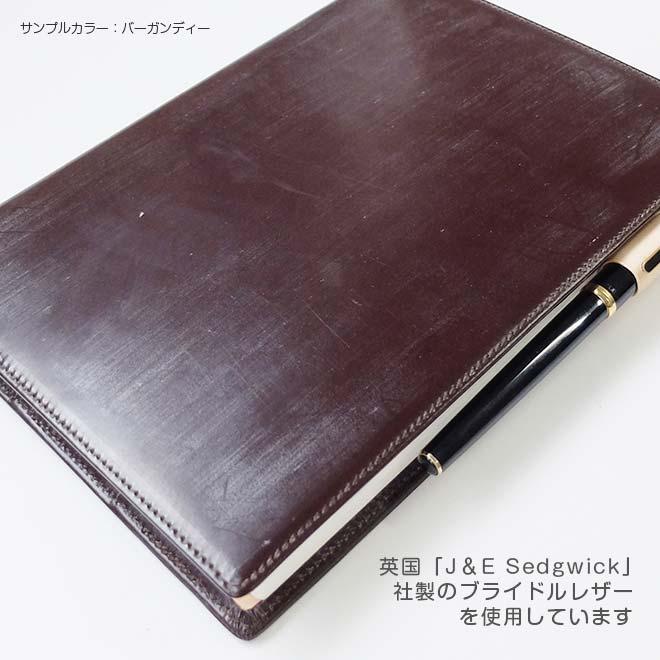 一枚革英国産ブライドルレザー手帳　A5サイズブラック　旧タイプ ブライドルレザー システム手帳（セドウィック社/ブラック色） | 塩原