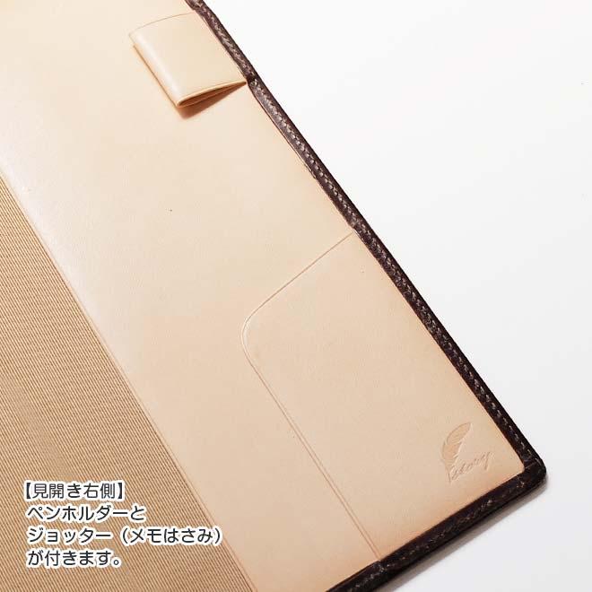 手帳カバー A5 汎用【ブライドルレザー＆素ヌメ革】【本革 手帳カバー