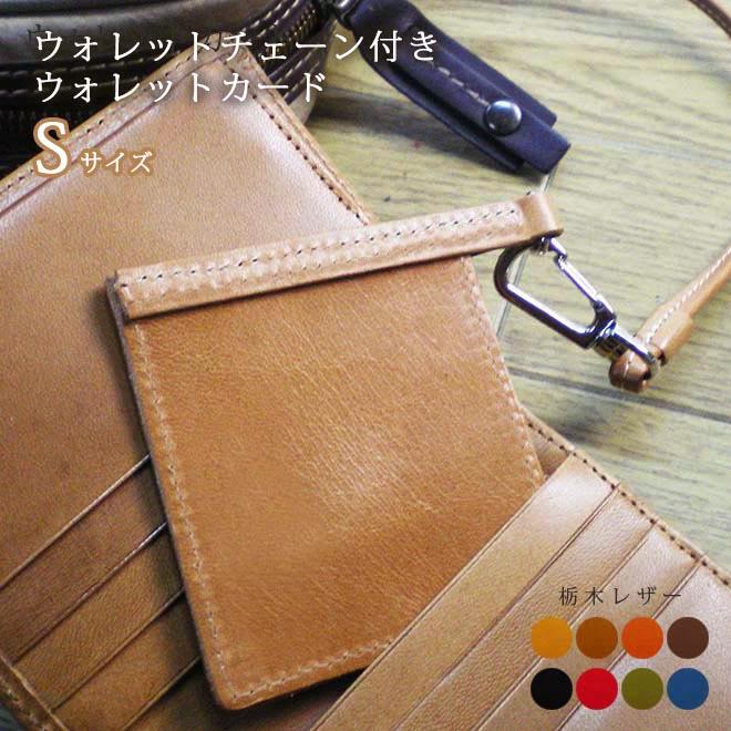 新品同様 RRL レザー ウォレット チェーン付き コンチョボタン+