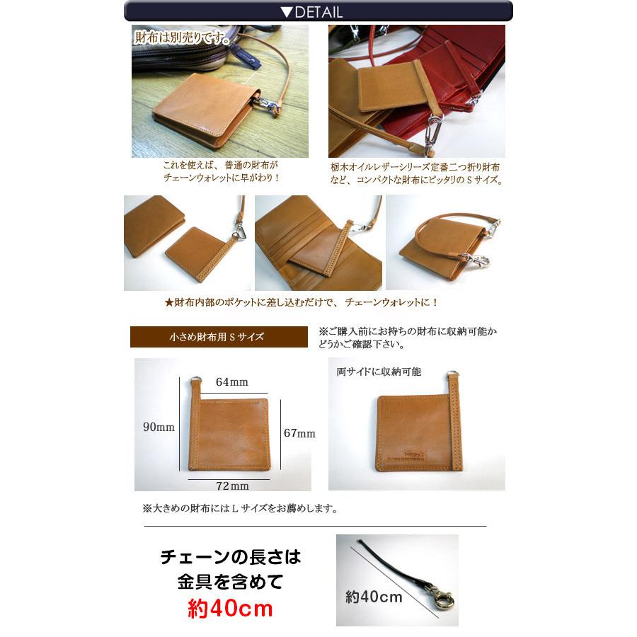 Sサイズ】ウォレットチェーン付きウォレットカード 【チェーン Sサイズ】ウォレットチェーン付きウォレットカード 【チェーン