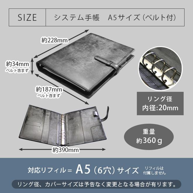 【ベルト付き】システム手帳 A5 サイズ 【ブライドルレザー】 2021の画像