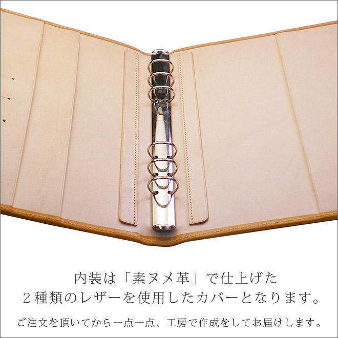 ベルト付き】システム手帳 A5 サイズ 【ブライドルレザー＆素ヌメ革