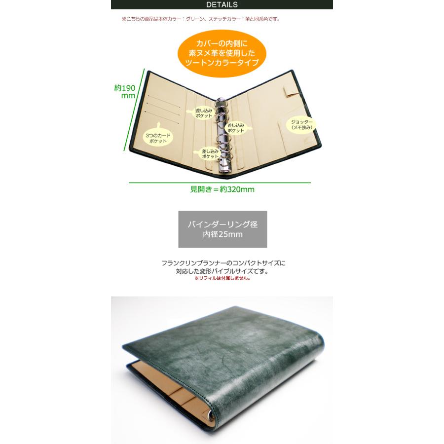 システム手帳 【変形型 バイブルサイズ】【ブライドルレザー＆素ヌメ革