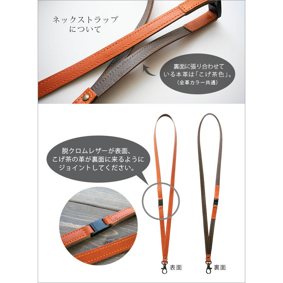 縦型】IDカードケース & ネックストラップ【脱クロムレザー】ダブルの