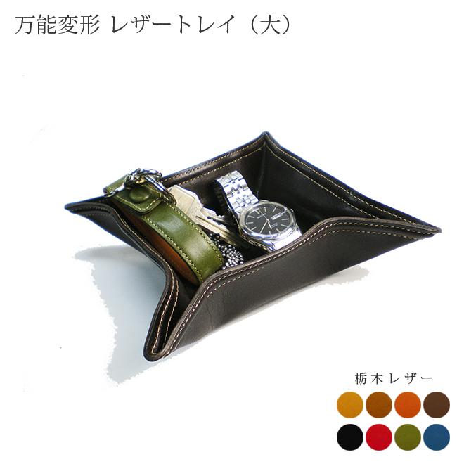 最終値下げ RRL レザートレイ 最終値下げ RRL レザートレイ 最終値下げ