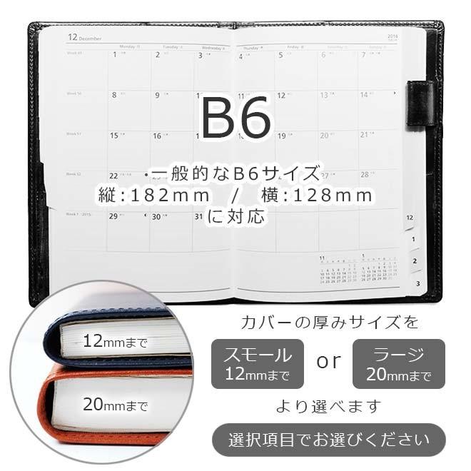 まとめ買い特価 手帳カバー B6 汎用 ブライドルレザー Nolty キャレル エクリ 高橋書店 フェルテ Torinco フランクリン プランナー 手帳 カバー 22 Materialworldblog Com