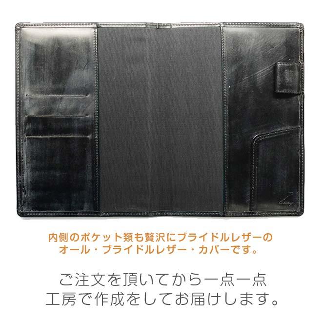 手帳カバー B6 汎用【ブライドルレザー】 NOLTY キャレル エクリ