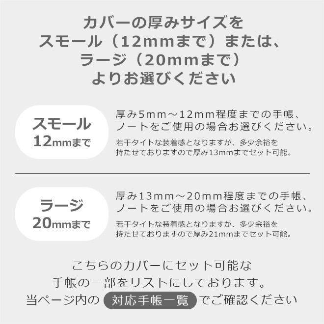 手帳カバー B6 汎用【ブライドルレザー＆素ヌメ革】 革 NOLTY キャレル B6 フランクリン プランナー オーガナイザー 等 B6汎用 2023