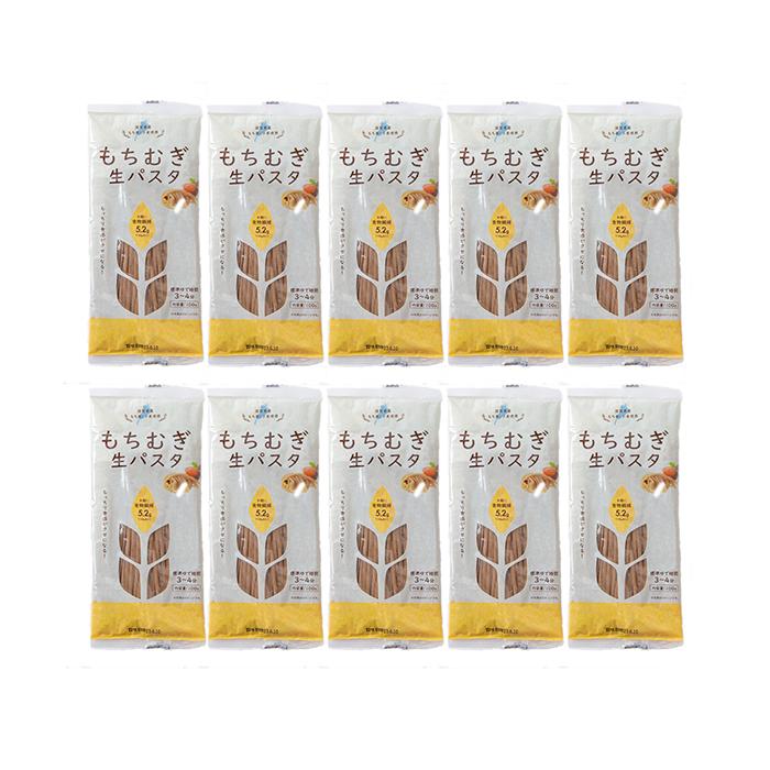もちむぎ生パスタ　10袋セット | 